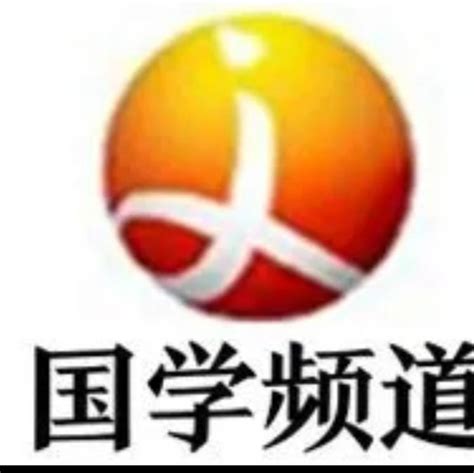 流年犯五鬼|沧州国学风水专家白志永——什么是五鬼？